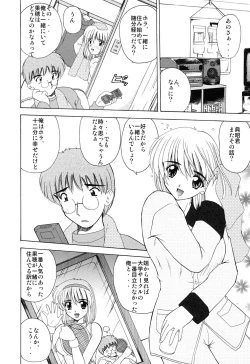 Page 107 of EroEro Switch