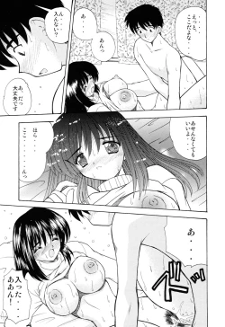 Page 16 of EroEro Switch