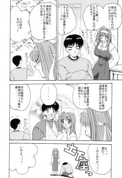 Page 47 of EroEro Switch