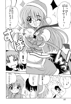 Page 67 of EroEro Switch