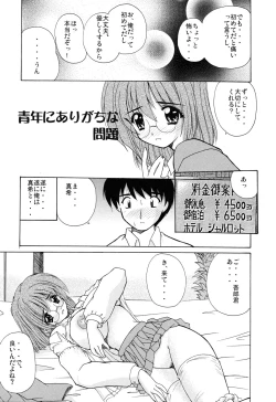 Page 76 of EroEro Switch