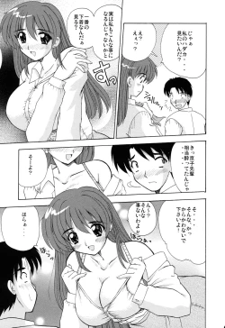 Page 88 of EroEro Switch