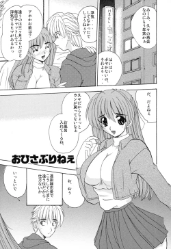 Page 96 of EroEro Switch