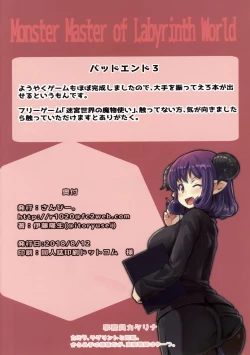 Page 16 of Meikyuu Sekai no Mamono Tsukai Bad End 3