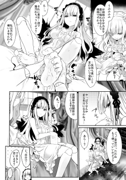 Page 9 of Ginshiki Maintenance