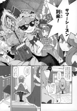 Page 4 of Futarikiri no Orusuban