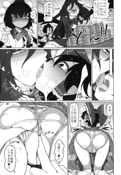 Page 26 of Hakurei Reimu Miko Soubi Zenbu OFF