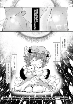 Page 19 of わんピ~ス!