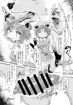 Page 8 of わんピ~ス!