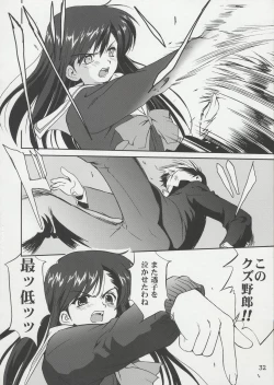 Page 31 of Tenina! - No More Angel!