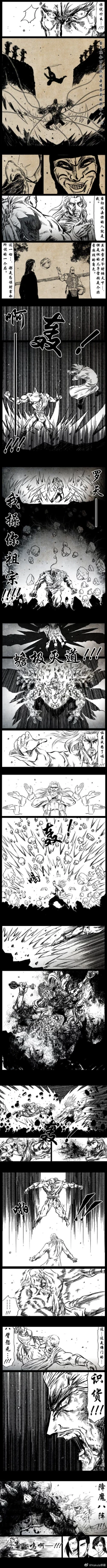 Page 108 of 暗黑风国漫神作Nakula《修罗》