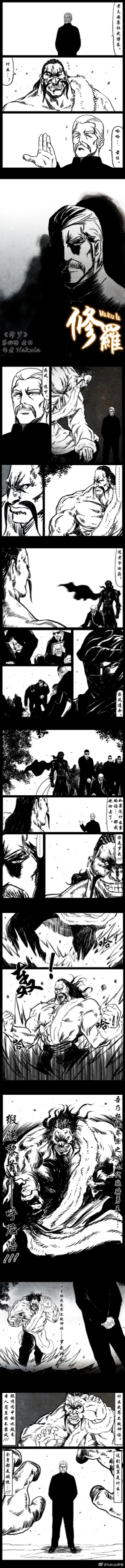 Page 123 of 暗黑风国漫神作Nakula《修罗》