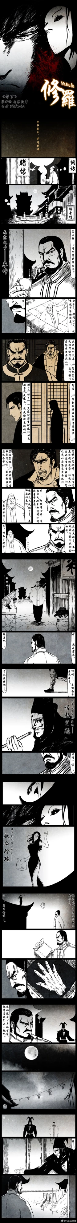 Page 131 of 暗黑风国漫神作Nakula《修罗》