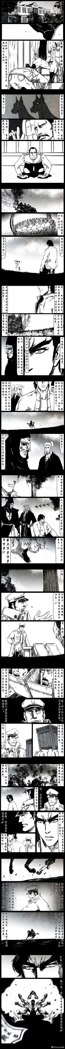 Page 150 of 暗黑风国漫神作Nakula《修罗》