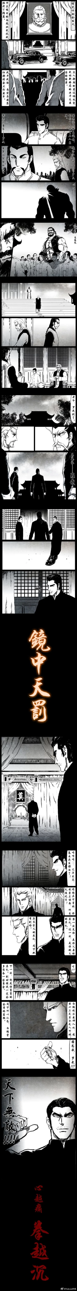 Page 151 of 暗黑风国漫神作Nakula《修罗》