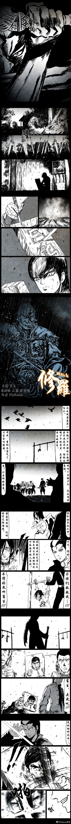 Page 160 of 暗黑风国漫神作Nakula《修罗》