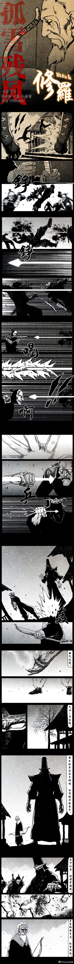 Page 188 of 暗黑风国漫神作Nakula《修罗》