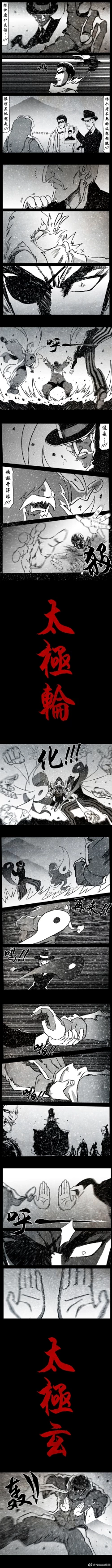 Page 198 of 暗黑风国漫神作Nakula《修罗》