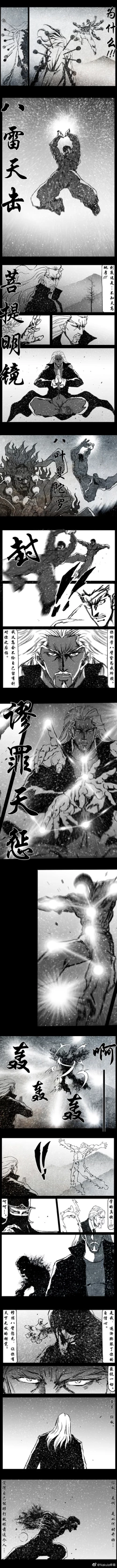 Page 202 of 暗黑风国漫神作Nakula《修罗》