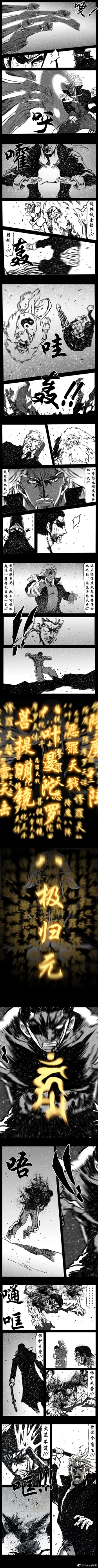 Page 208 of 暗黑风国漫神作Nakula《修罗》