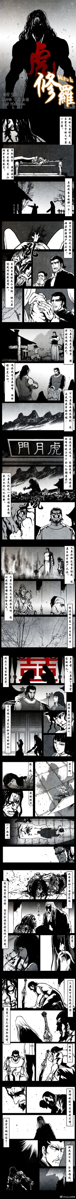 Page 221 of 暗黑风国漫神作Nakula《修罗》