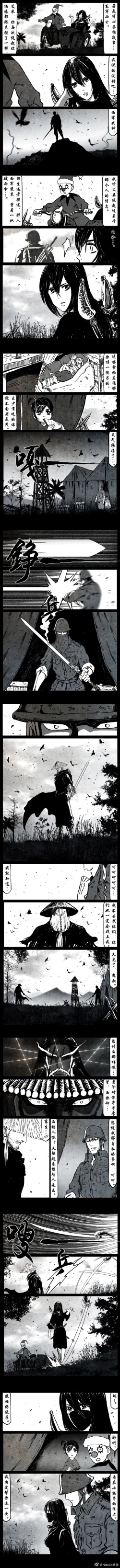 Page 246 of 暗黑风国漫神作Nakula《修罗》