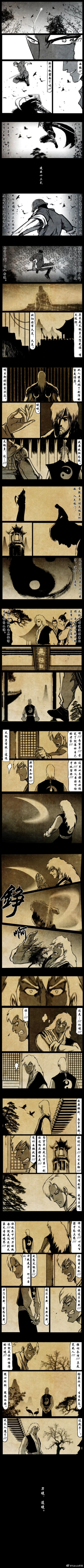 Page 248 of 暗黑风国漫神作Nakula《修罗》