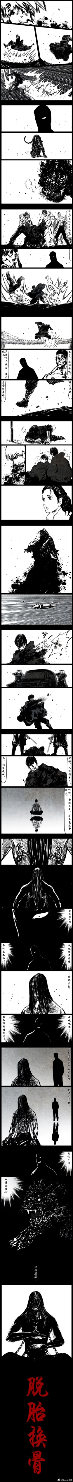 Page 80 of 暗黑风国漫神作Nakula《修罗》