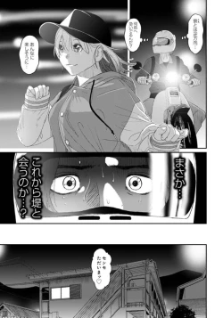 Page 20 of Itaiamai ch 11