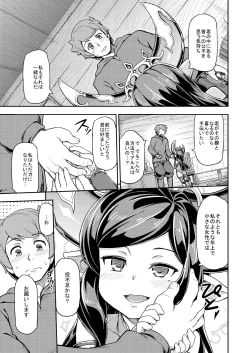 Page 6 of Atarashii Fate Episode ga Arimasu! 2