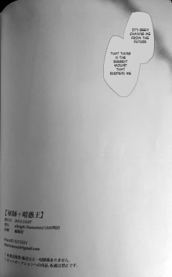 Page 30 of Gunshi + Angu Ou | Tactician + Dark King