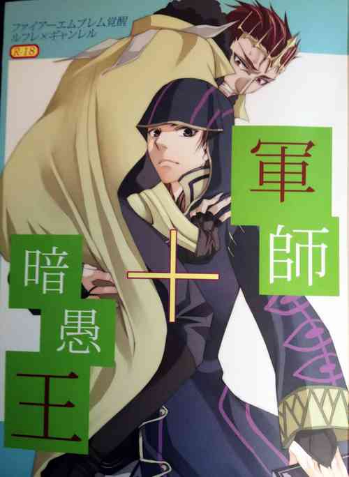 Download Gunshi + Angu Ou | Tactician + Dark King