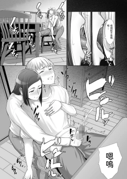 Page 17 of 友人の母親に筆おろしされました  中文翻譯