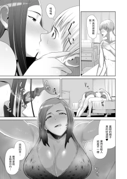 Page 23 of 友人の母親に筆おろしされました  中文翻譯