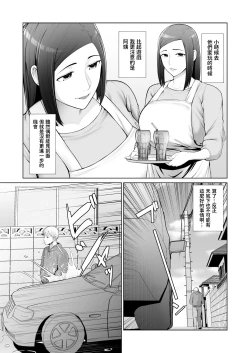 Page 7 of 友人の母親に筆おろしされました  中文翻譯