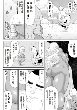 Page 14 of Hodasare Senshi Margaret 2