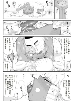 Page 48 of Hodasare Senshi Margaret 2