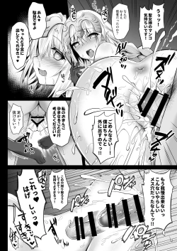 Page 13 of Iinari Seijo ‐Saimin Choukyou Houkokusho-