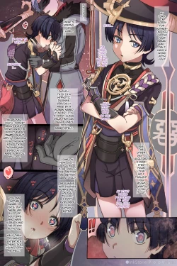 Page 1 of Saimin Bukkake Scaramouche