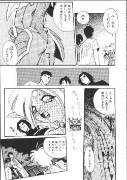 Page 12 of Aye Aye Sir!