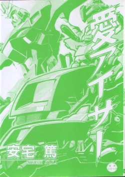 Page 163 of Aye Aye Sir!