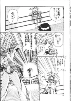 Page 26 of Aye Aye Sir!