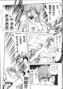 Page 65 of Aye Aye Sir!