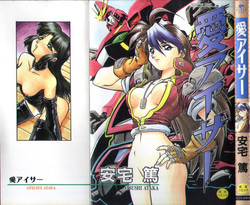 Download Aye Aye Sir!