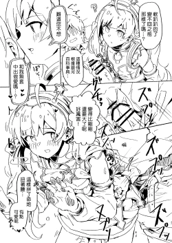 Page 10 of Abunai! Papakatsu wa Kiken ga Ippai! | 小心! 爸爸活實在是太危險了!