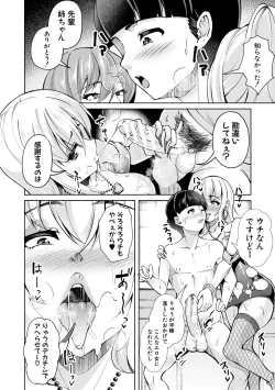 Page 102 of Houkago Nikubenki Girls