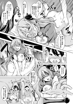 Page 135 of Houkago Nikubenki Girls