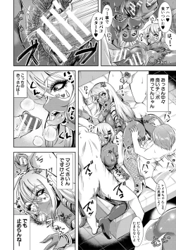 Page 156 of Houkago Nikubenki Girls