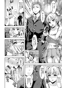 Page 168 of Houkago Nikubenki Girls