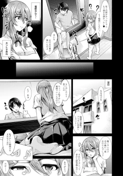 Page 21 of Houkago Nikubenki Girls